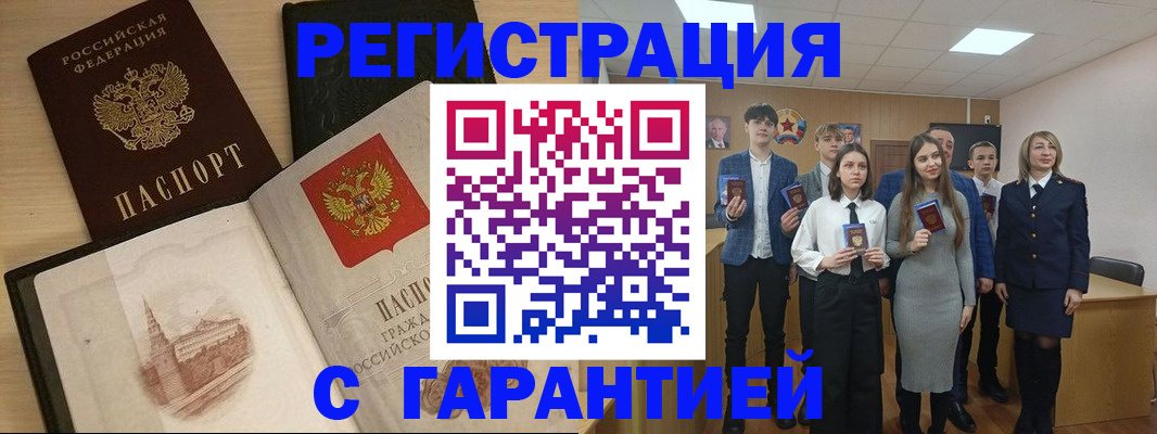 временная регистрация для всех в Иланском