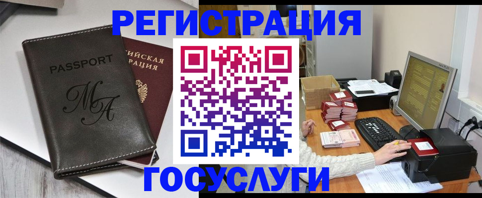 прописка для школы в Иланском