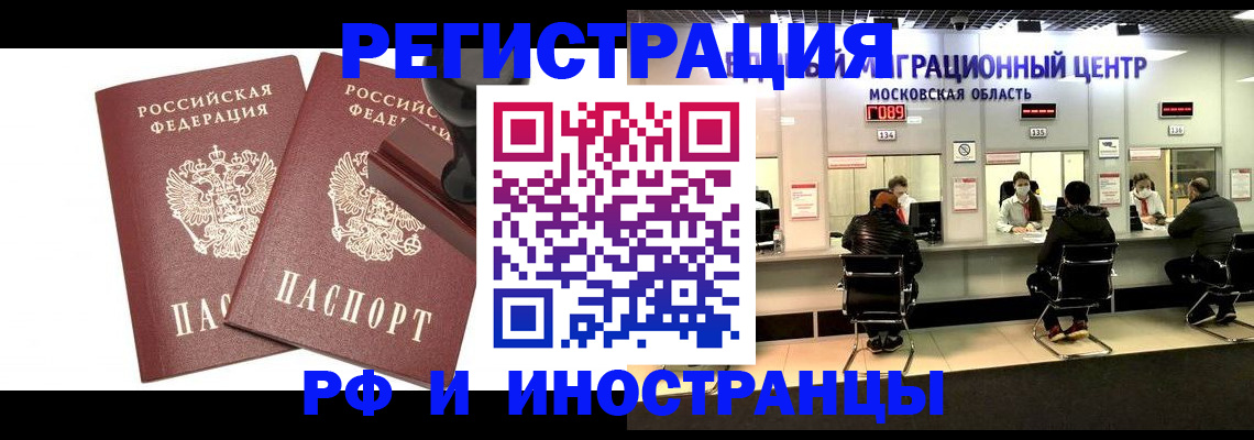 временная регистрация в Иланском